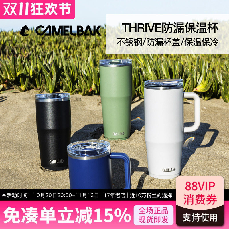 CamelBak美国驼峰不锈钢防漏保温杯大容量保冷水杯手柄杯办公杯