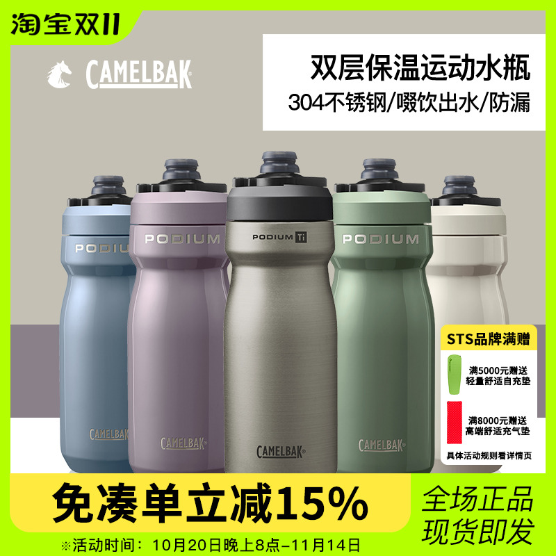驼峰不锈钢户外运动防漏防尘山地自行车公路车骑行水壶