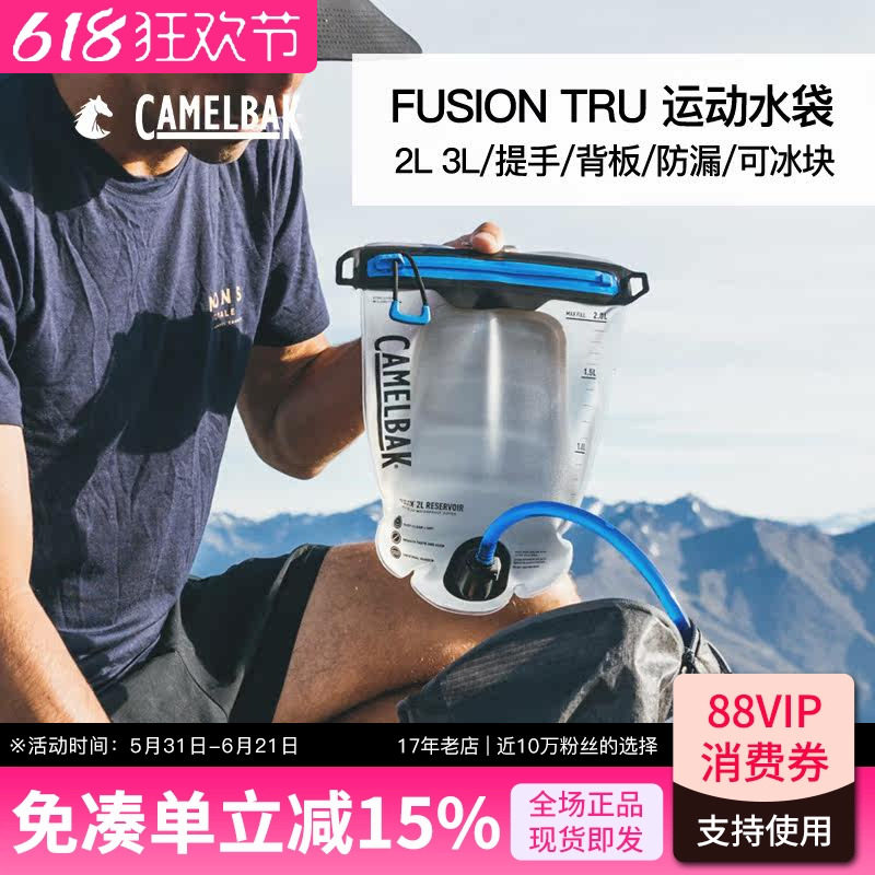 驼峰camelbak运动软水袋户外徒步旅行露营大容量便携式储水包冰袋