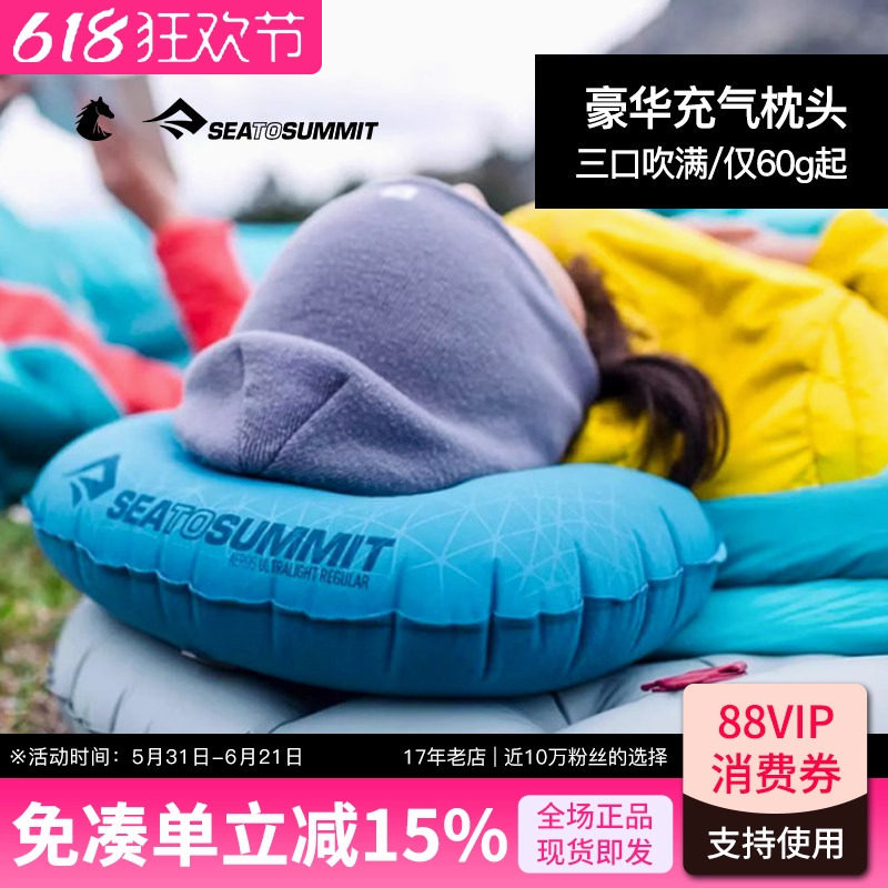 SEATOSUMMIT旅行枕头腰枕