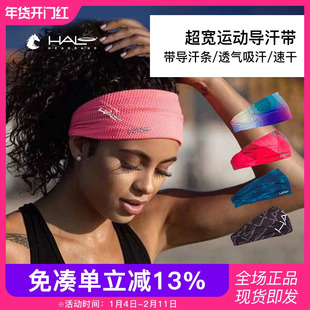 HALO导汗带马拉松运动超宽带导汗发带男士止汗头巾女款跑步头带