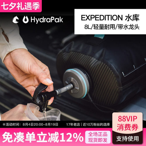 美国HydraPak户外露营软水袋