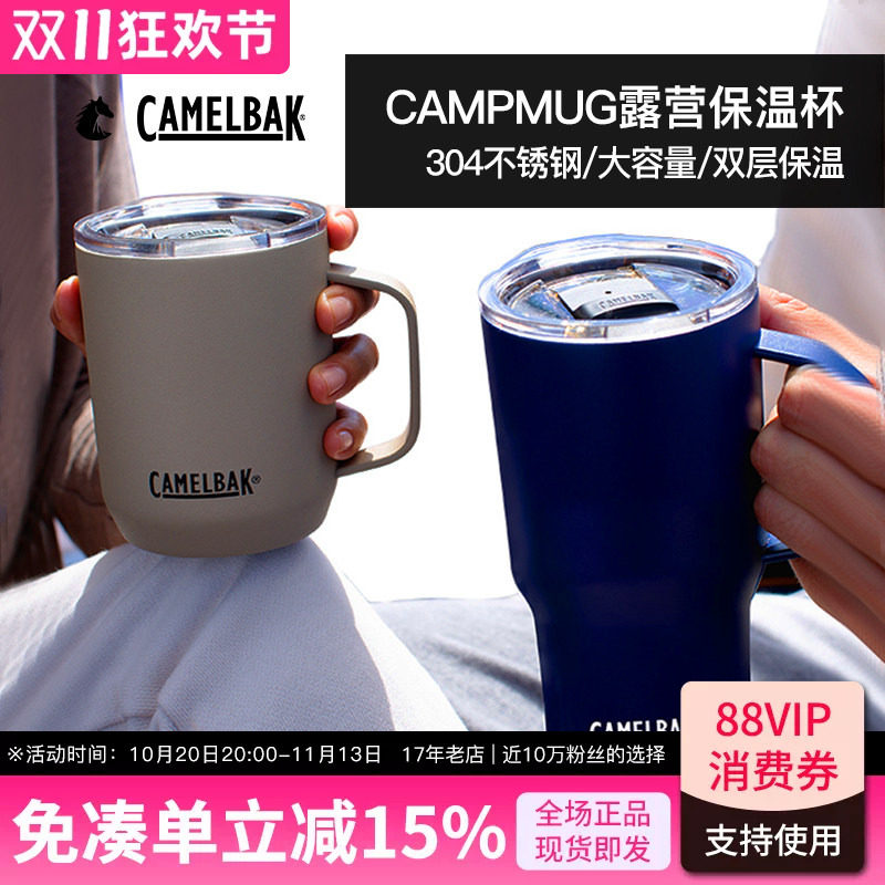 CamelBak美国驼峰不锈钢保温杯男女大容量户外便携手柄保冷热水杯