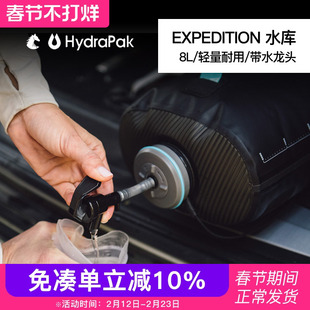 美国HydraPak户外露营软水袋带龙头大容量可折叠便携存储水包淋浴