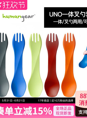 humangear户外露营尼龙叉勺子套装可折叠旅行超轻便携野餐具组合