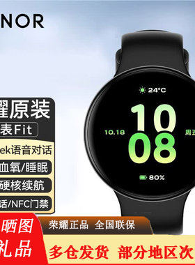 荣耀Fit手表蓝牙通话NFC门禁