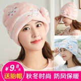 Демисезонная послеродовая утепленная удерживающая тепло модная ветрозащитная шапка для молодой матери для беременных, популярно в интернете