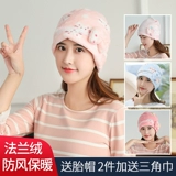 Демисезонная послеродовая утепленная удерживающая тепло модная ветрозащитная шапка для молодой матери для беременных, популярно в интернете