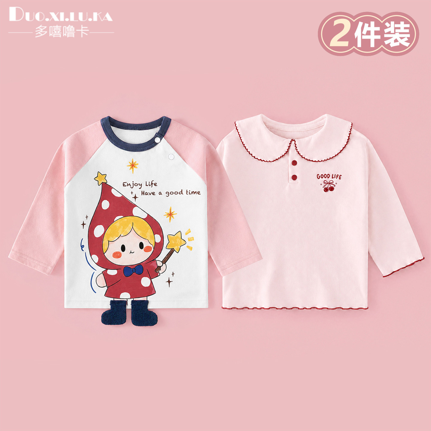 2件装宝宝长袖t恤春装新款女童打底衫纯棉中小童上衣休闲衣服洋气