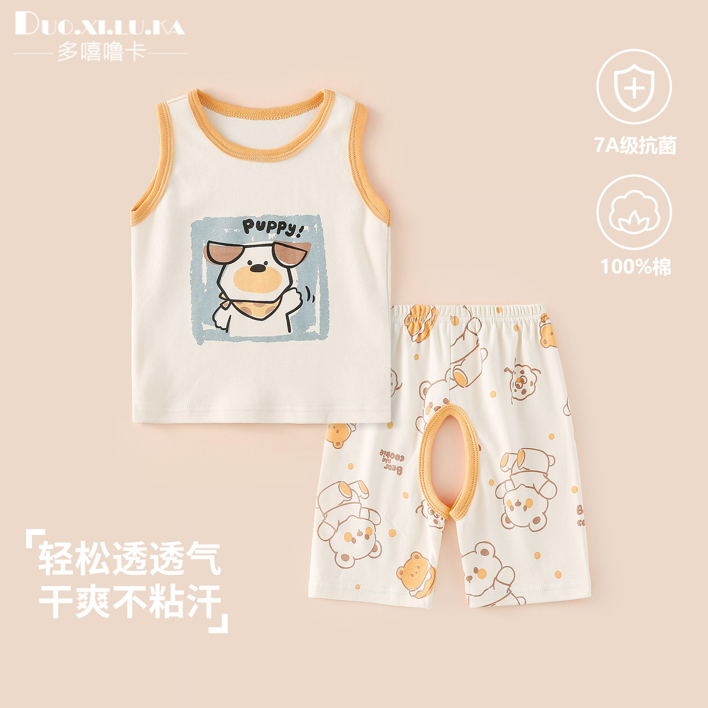 婴儿套装夏季薄款宝宝背心七分短裤分体衣服男女童开裆裤童装衣服