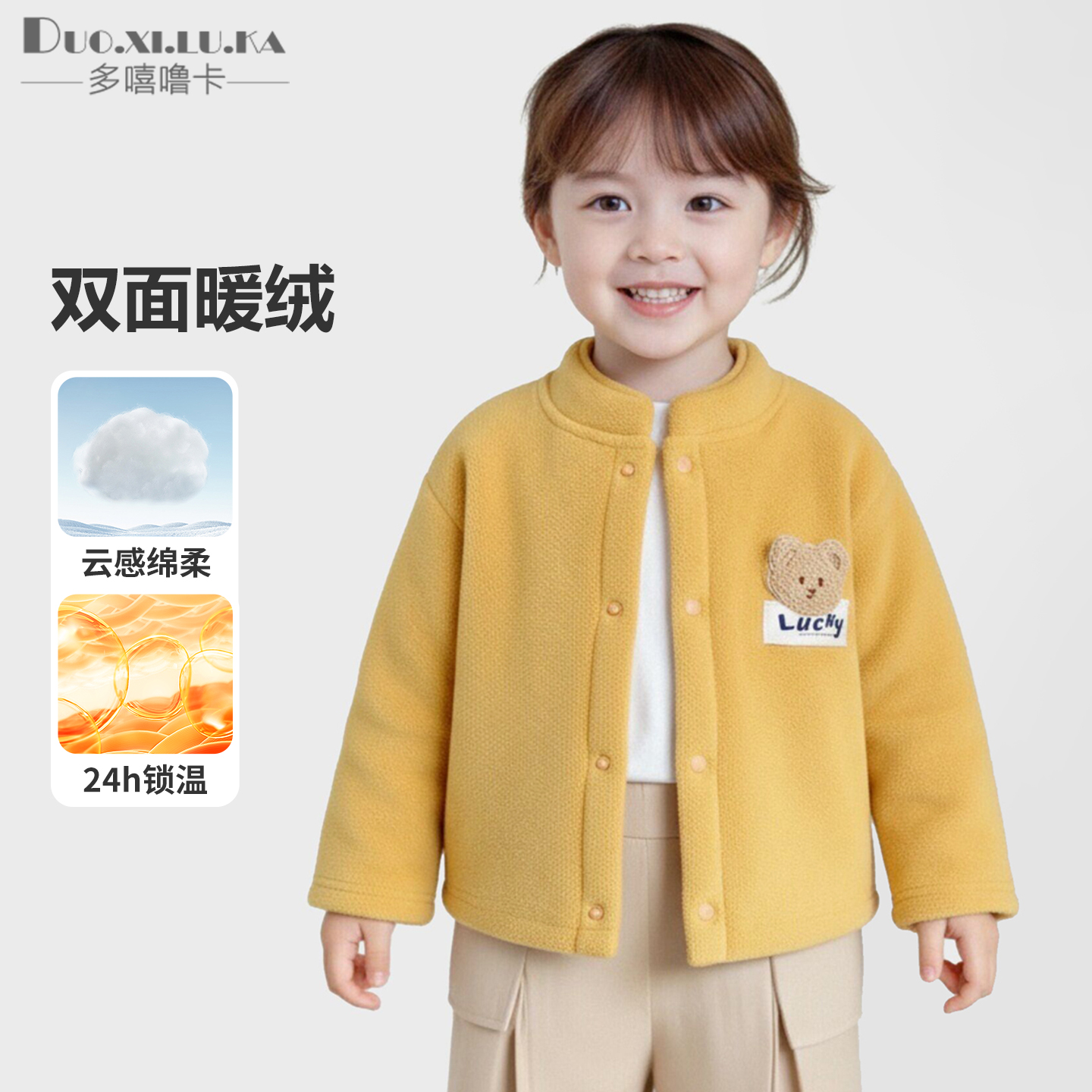 儿童奥利绒开衫外套秋冬保暖上衣