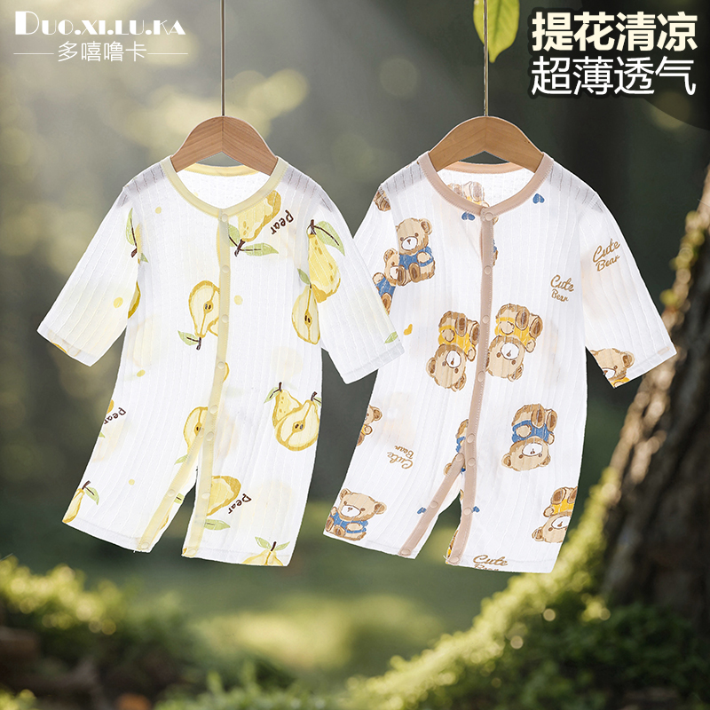 新生婴儿连体衣夏季新款男女宝宝提花纯棉薄款幼儿长袖爬服空调服