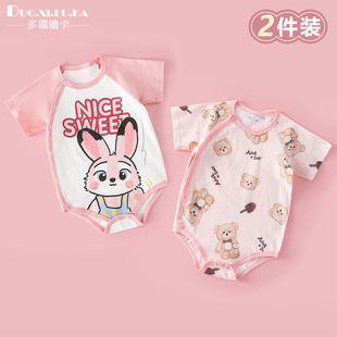 0325短袖 三角哈