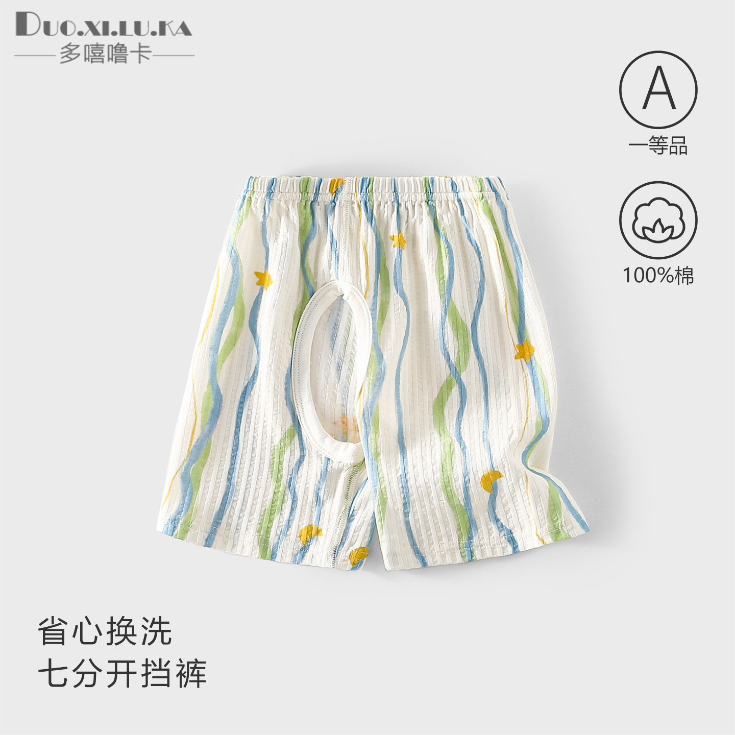 婴儿开裆裤夏季纯棉宝宝薄款裤子男童女童可爱七分裤睡裤空调裤子图片
