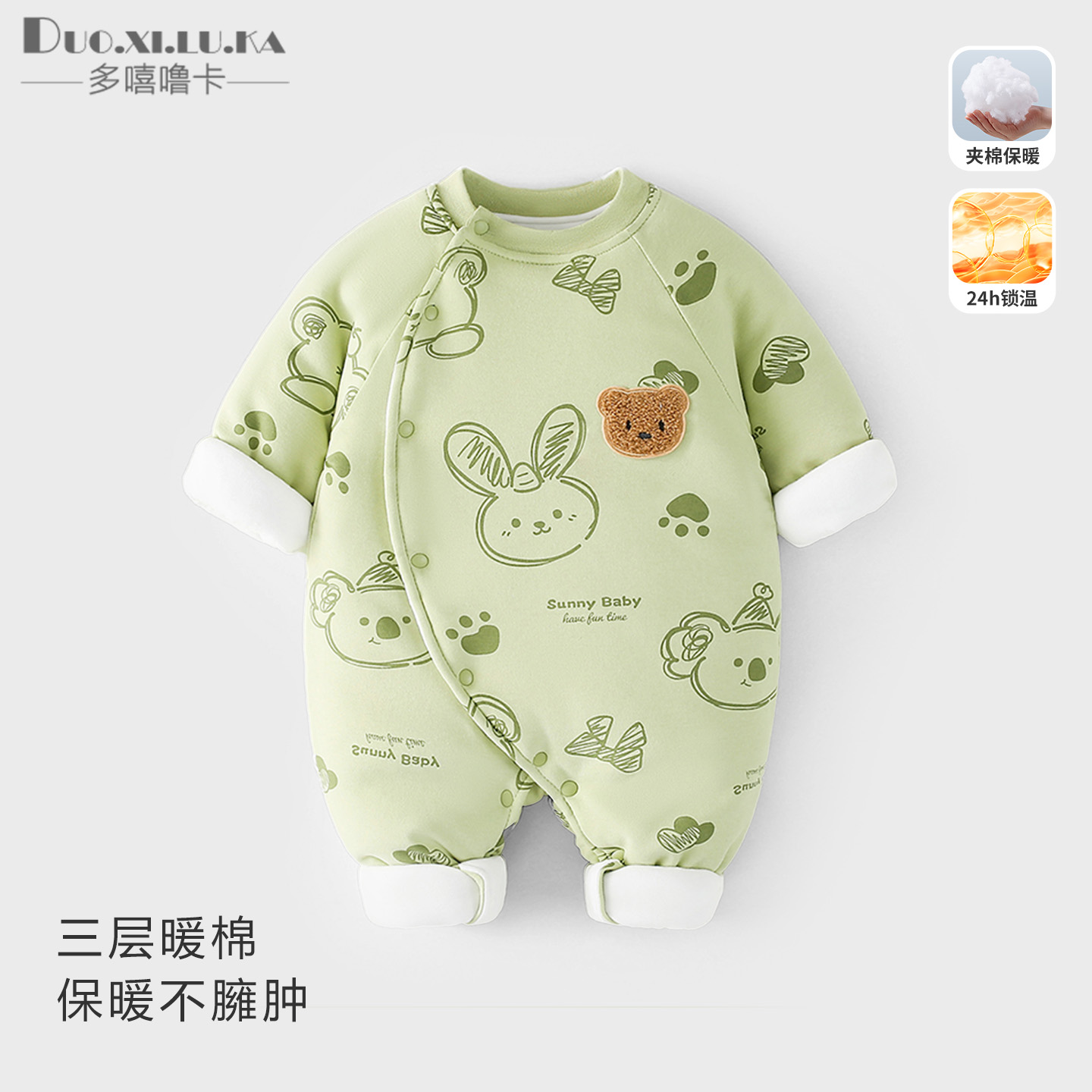 1套 0-36月婴儿衣服冬天冬季新生宝宝连体衣夹棉加厚外出服秋冬装