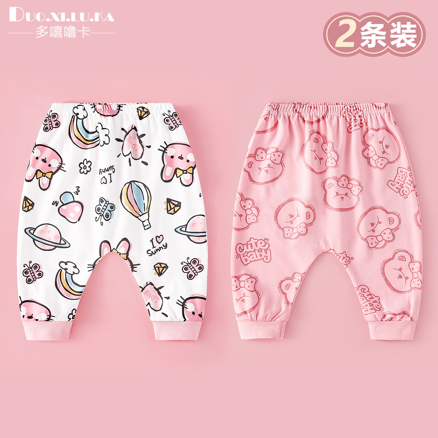 2件 婴儿大屁屁裤子宝宝男女春秋季纯棉卡通长裤宽松裤哈伦裤pp裤