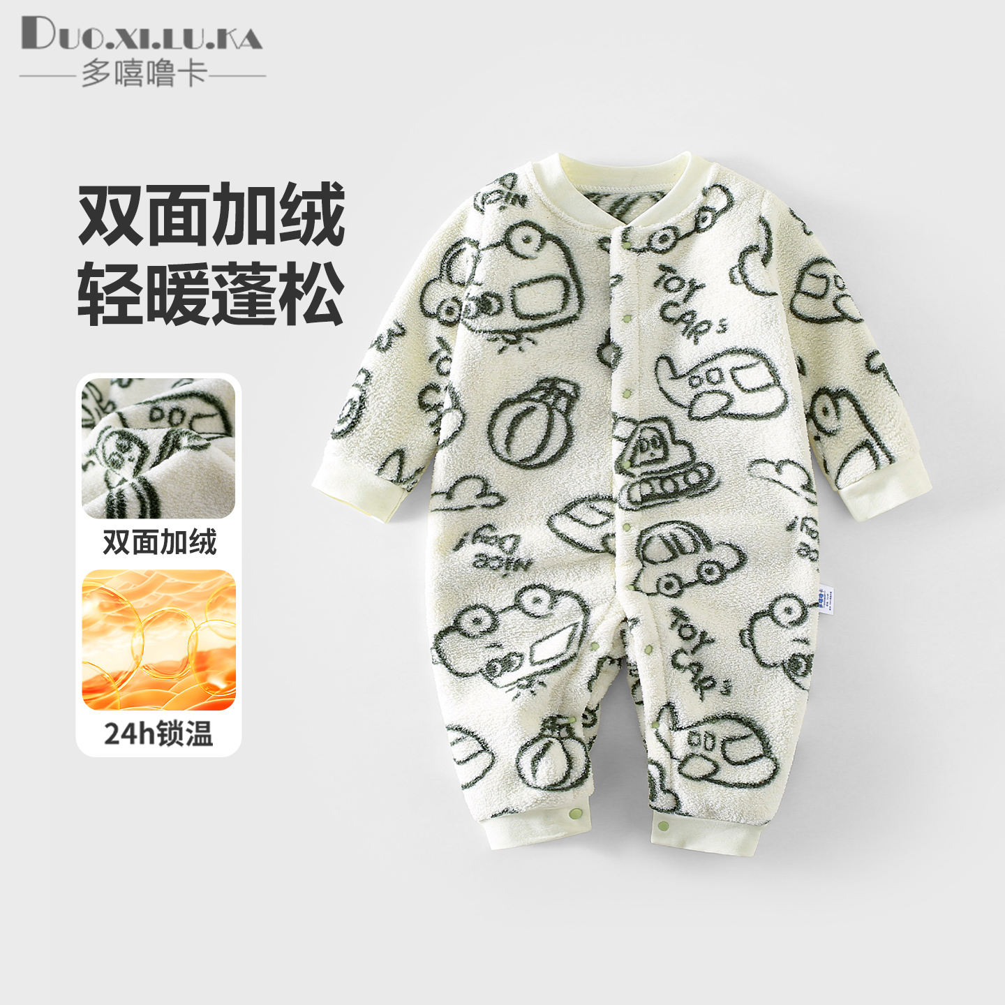 宝宝外出服洋气连体衣