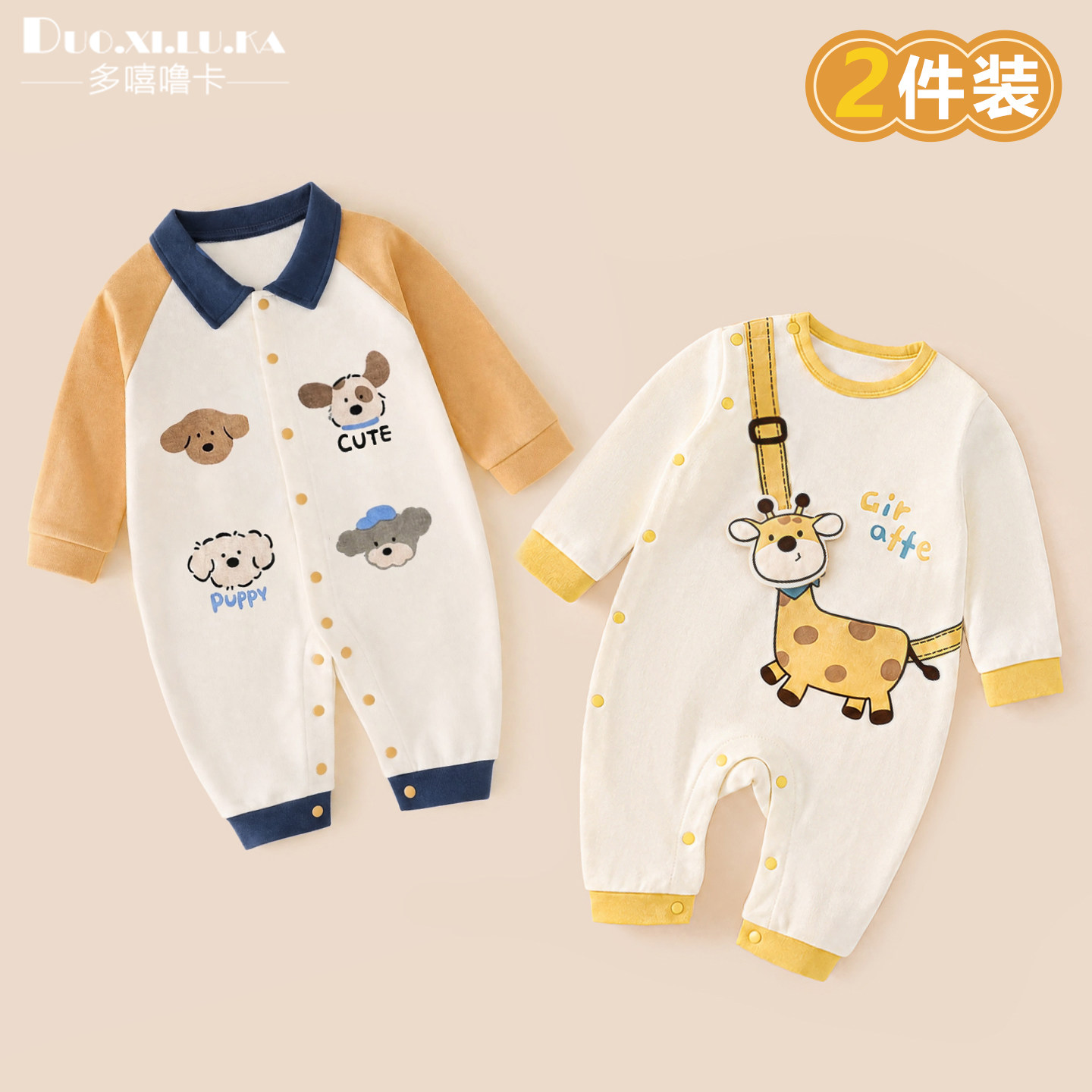 婴儿连体衣春秋季新款宝宝纯棉长袖哈衣爬服家居服睡衣新生儿衣服