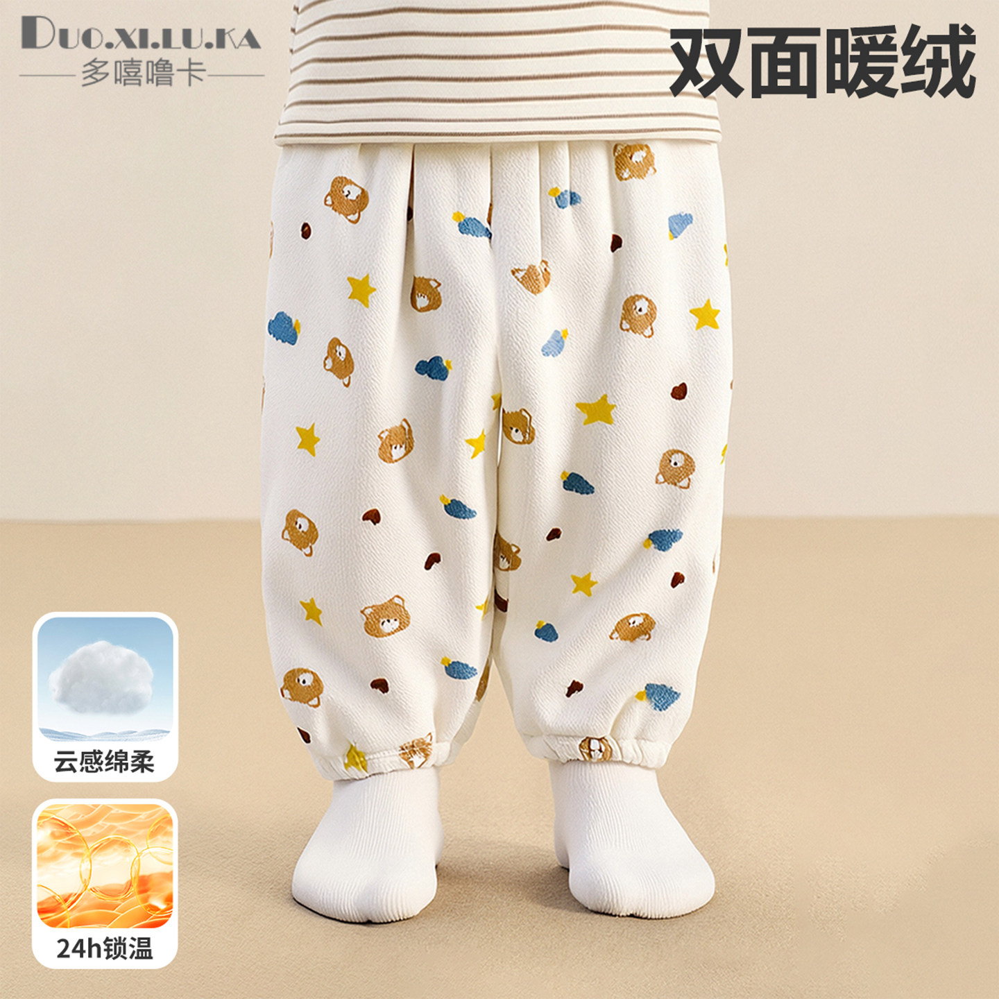 男女宝宝法兰绒加厚打底裤居家加绒睡裤冬季大儿童珊瑚绒保暖长裤,童装/婴儿装/亲子装,套装,淘宝优惠券,粉丝福利购,淘宝优惠卷