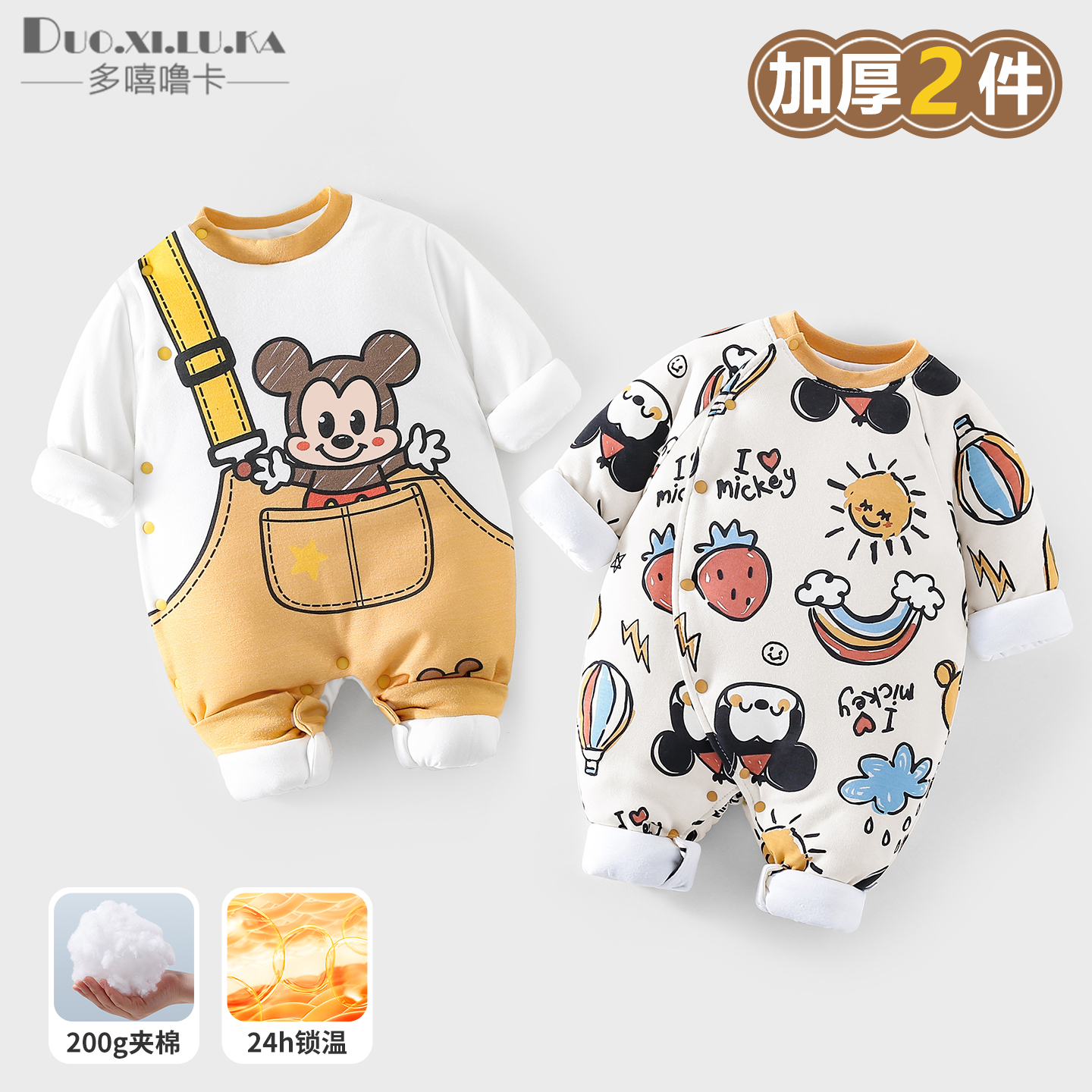 2件 婴儿棉服冬装保暖连体衣加厚宝宝衣服秋冬季年新生婴幼儿夹棉