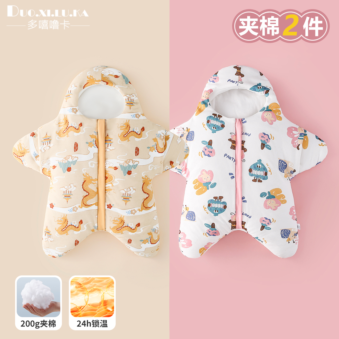 2件 婴儿包被秋冬加厚宝宝外出抱被派大星连体衣冬季睡袋保暖爬服