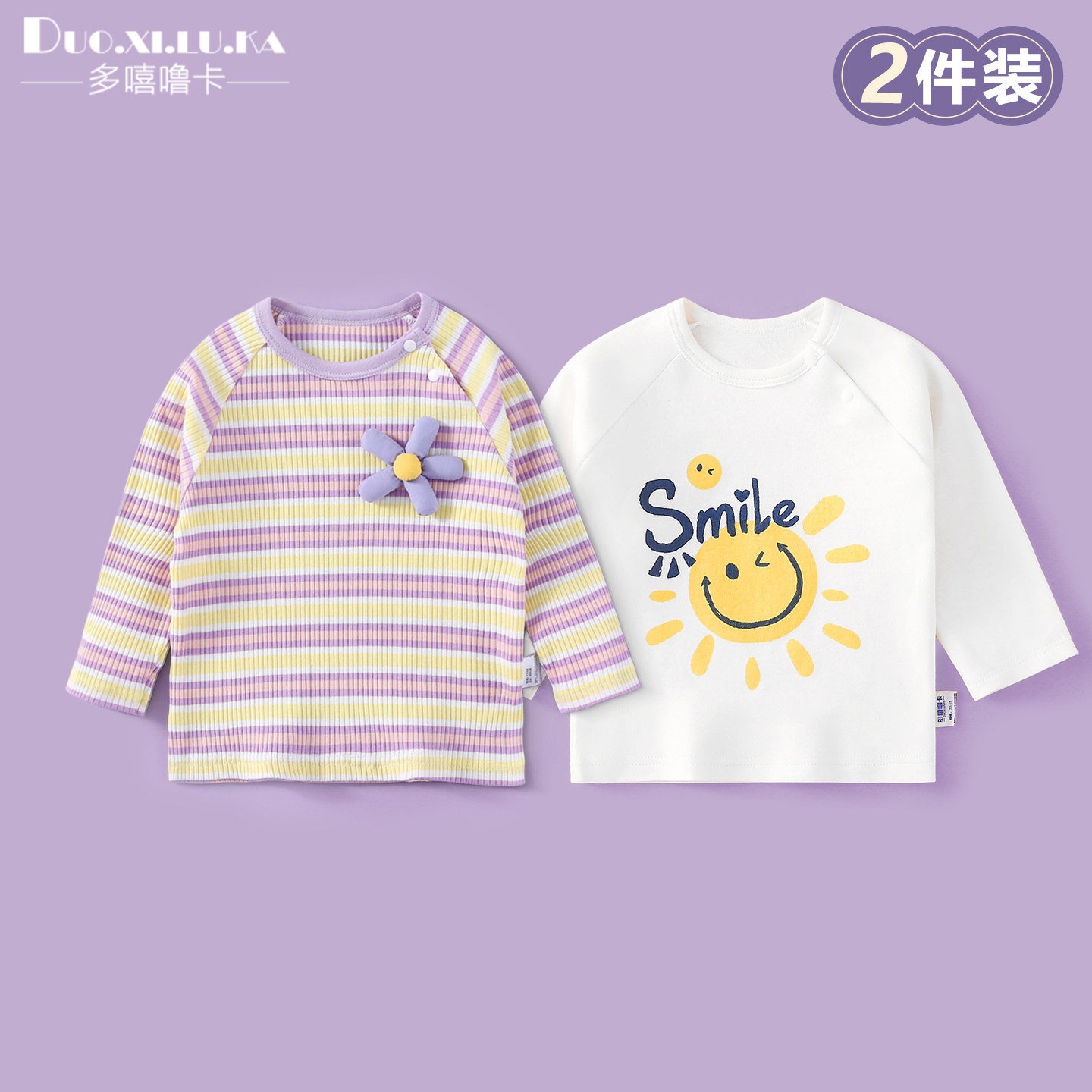 【100%棉】儿童长袖T恤春秋季新款男童上衣春装女童打底内搭童装t,童装/婴儿装/亲子装,T恤,淘宝优惠券,粉丝福利购,淘宝优惠卷