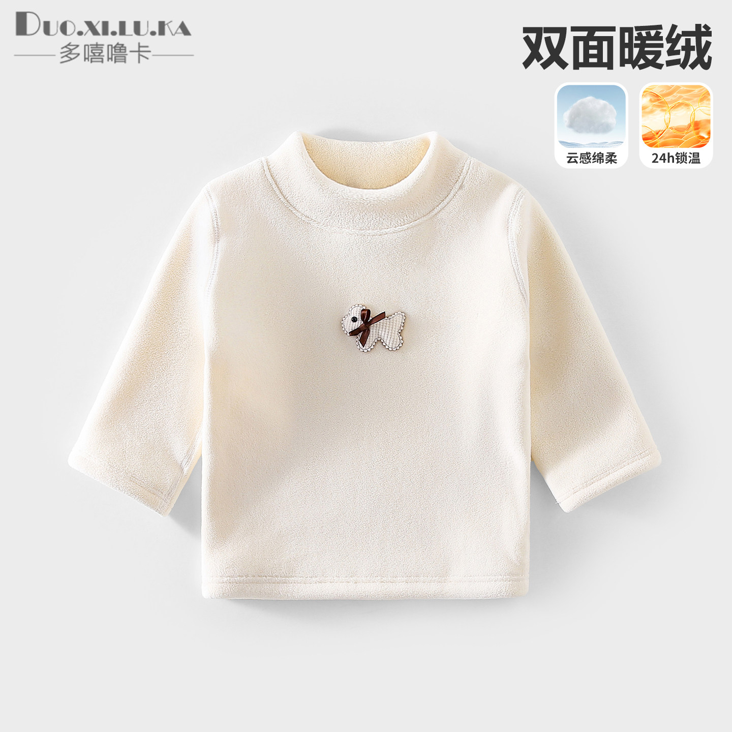 奥粒绒长袖t恤男女童秋冬装儿童加绒加厚上衣服宝宝半高领打底衫,童装/婴儿装/亲子装,T恤,淘宝优惠券,粉丝福利购,淘宝优惠卷