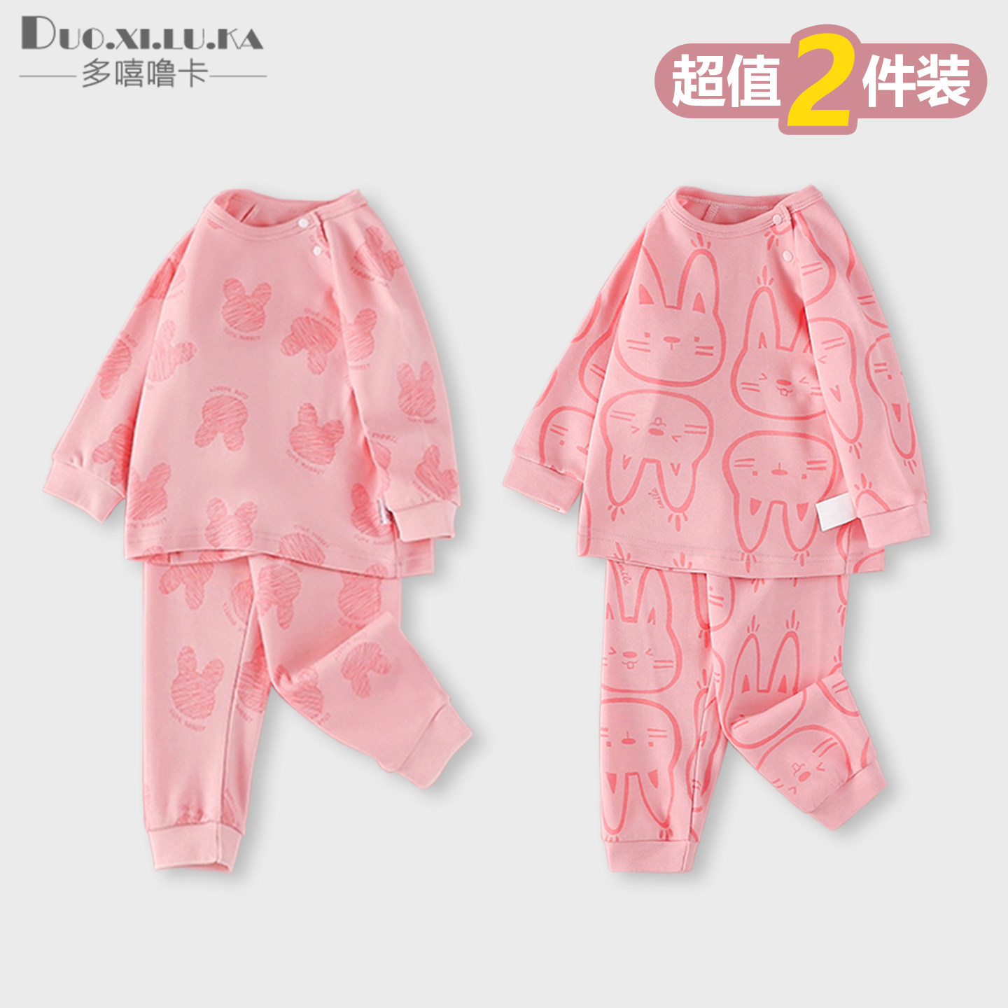 两套装  女童家居服纯棉睡衣睡裤春秋新款儿童分体套装可爱秋衣裤,童装/婴儿装/亲子装,家居服套装,淘宝优惠券,粉丝福利购,淘宝优惠卷