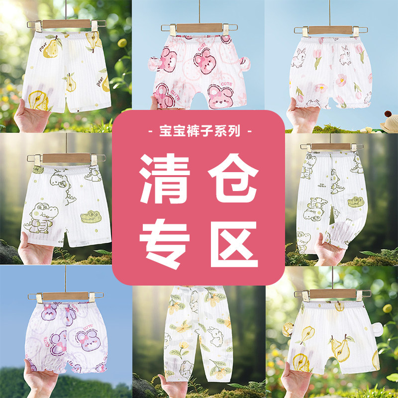 【亏本清仓】夏季薄款新生婴儿裤子休闲裤男女宝宝纯棉透气外出,童装/婴儿装/亲子装,裤子,淘宝优惠券,粉丝福利购,淘宝优惠卷
