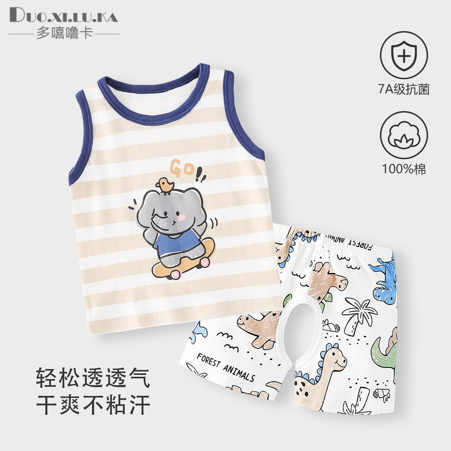 男宝运动套装夏季新款儿童背心短裤卡通男童两件套薄款女宝衣服夏