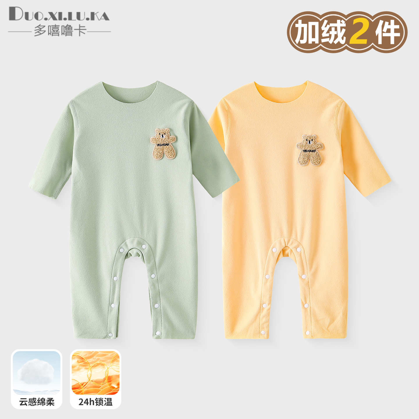 婴儿双面绒长袖包屁衣