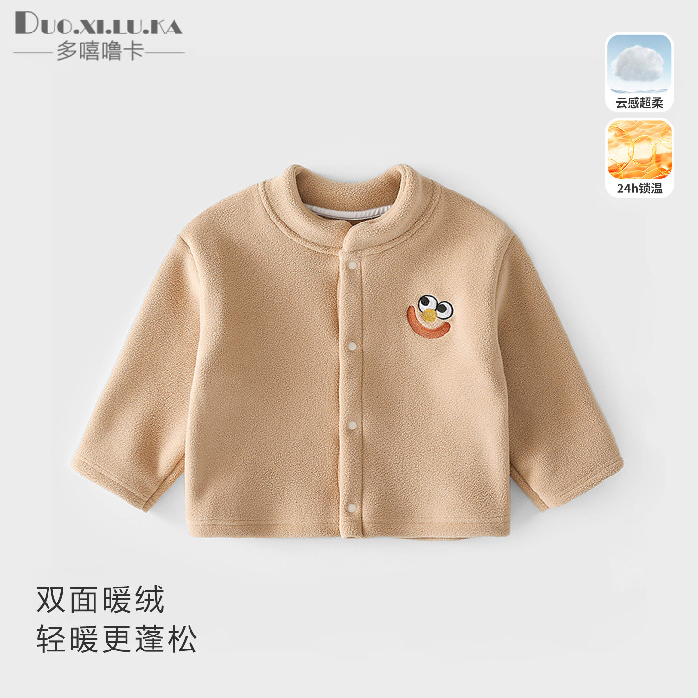 儿童秋冬奥粒绒保暖外套宝宝摇粒绒上衣婴幼儿中小童加绒开衫卫衣,童装/婴儿装/亲子装,普通外套,淘宝优惠券,粉丝福利购,淘宝优惠卷