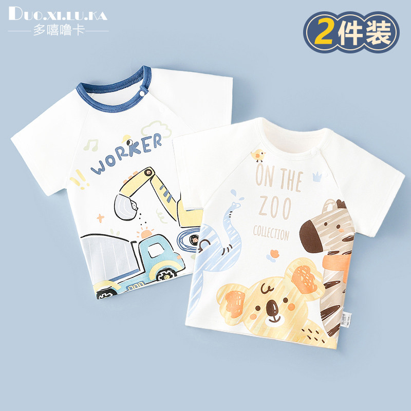 2件装  男童短袖T恤夏装婴儿衣服休闲女童宝宝儿童小童春夏上衣服,童装/婴儿装/亲子装,T恤,淘宝优惠券,粉丝福利购,淘宝优惠卷