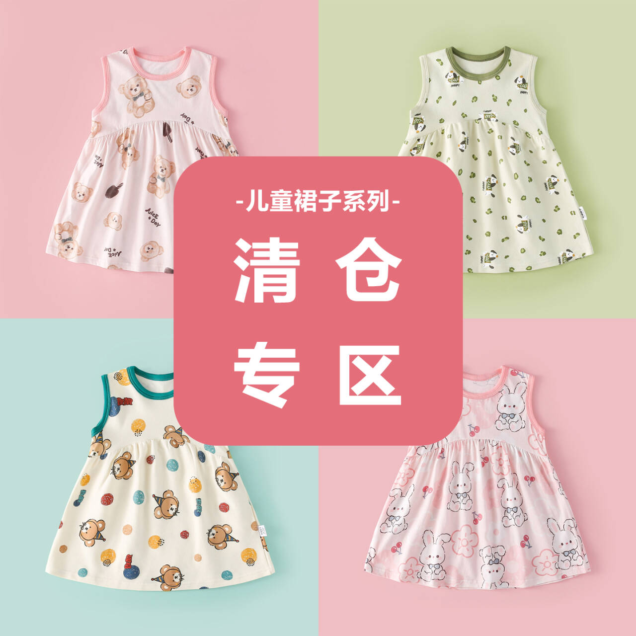 【夏季裙子清仓合集】女童连衣裙宝宝裙子儿童夏装2026新款公主裙