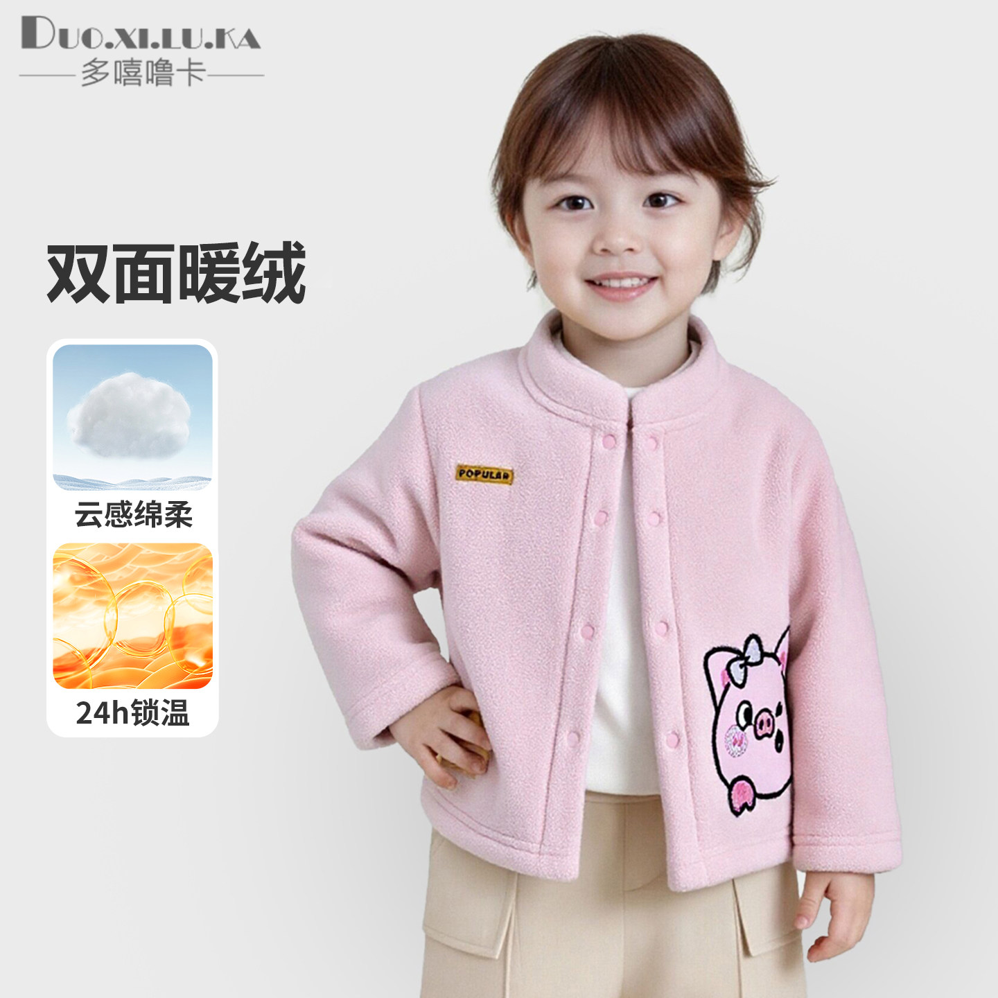 宝宝秋冬季奥粒绒保暖加厚外套婴幼儿开衫上衣男女童棉服中小童