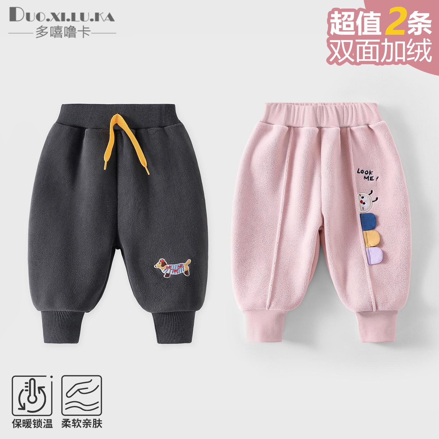 2件装 男女童加绒裤子秋冬新款宝宝奥粒绒保暖束脚裤儿童冬装卫裤