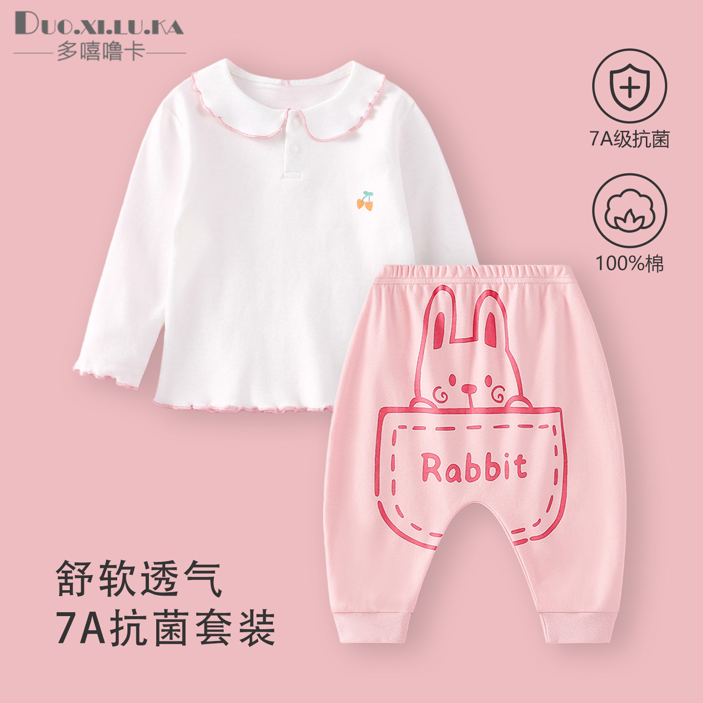 [7A抗菌]女童春秋季套装小童长袖衣服宝宝薄款上衣长裤儿童屁屁裤