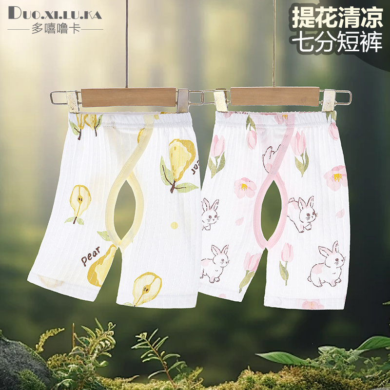 夏季新款新生婴儿裤子七分开裆短裤男女宝宝纯棉开裆裤提花透气裤