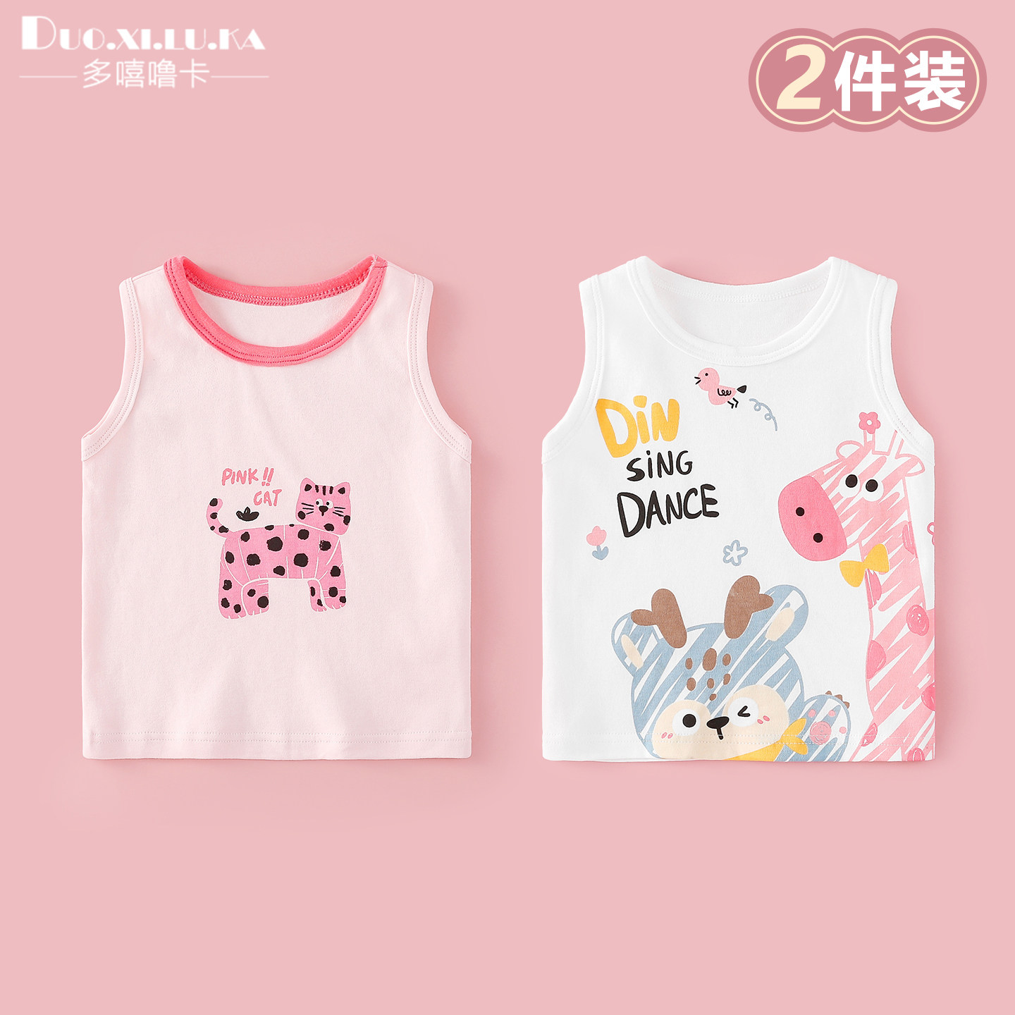 男女童背心夏季薄款纯棉打底内穿宝宝无袖上衣外穿儿童背心吊带衫