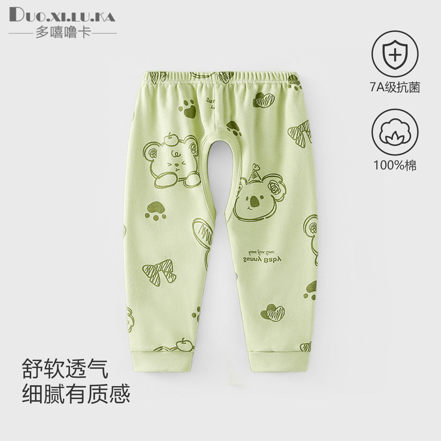2条装 儿童裤子春秋款男女宝宝开裆裤纯棉婴儿打底裤卡通新款长裤,童装/婴儿装/亲子装,裤子,淘宝优惠券,粉丝福利购,淘宝优惠卷