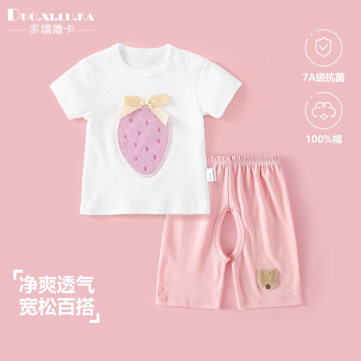 2026夏季新款短袖短裤两件套套装宝宝纯棉开裆裤儿童学尿裤裤子