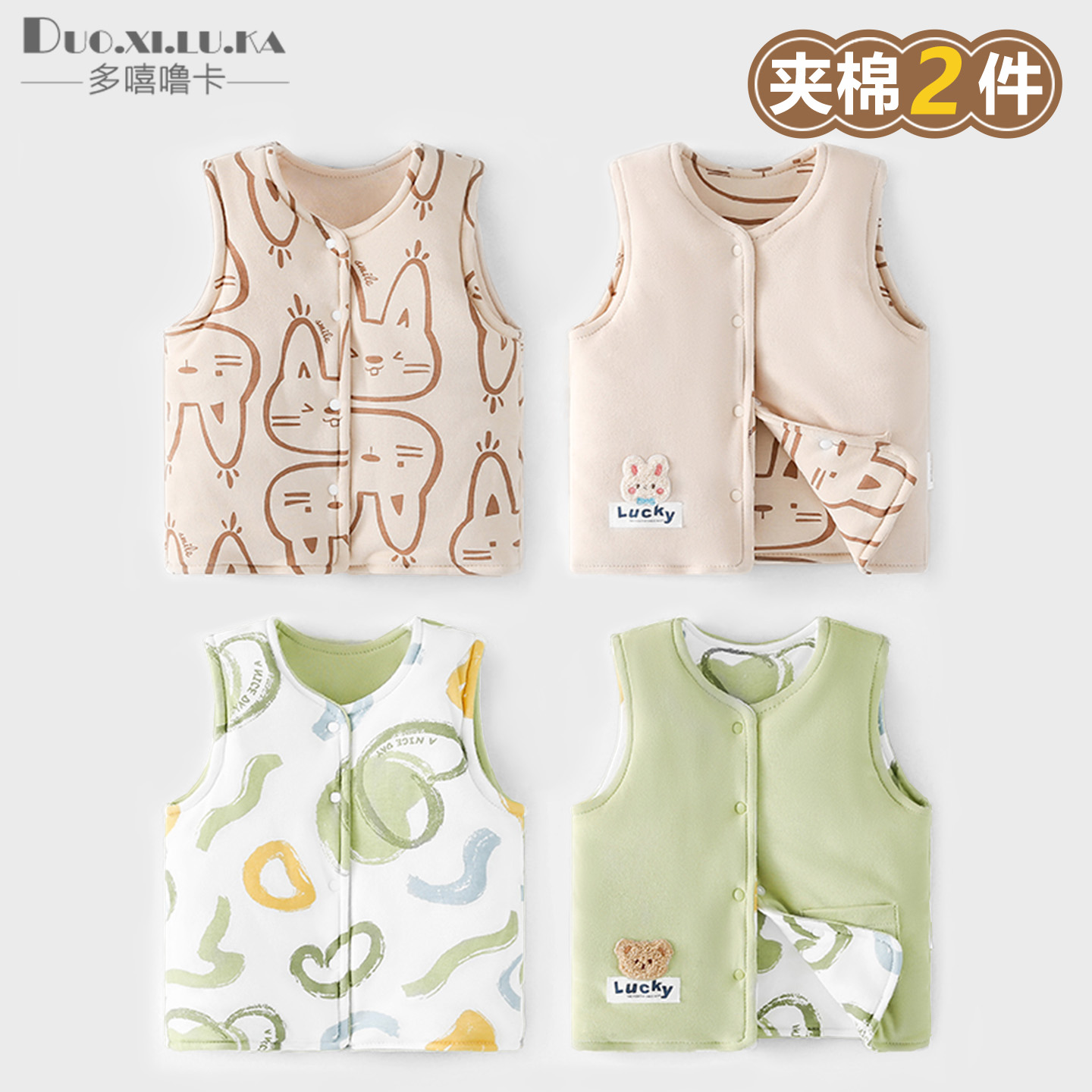 婴儿护肚背心秋冬季宝宝夹棉马甲儿童坎肩马夹新生儿纯棉保暖上衣