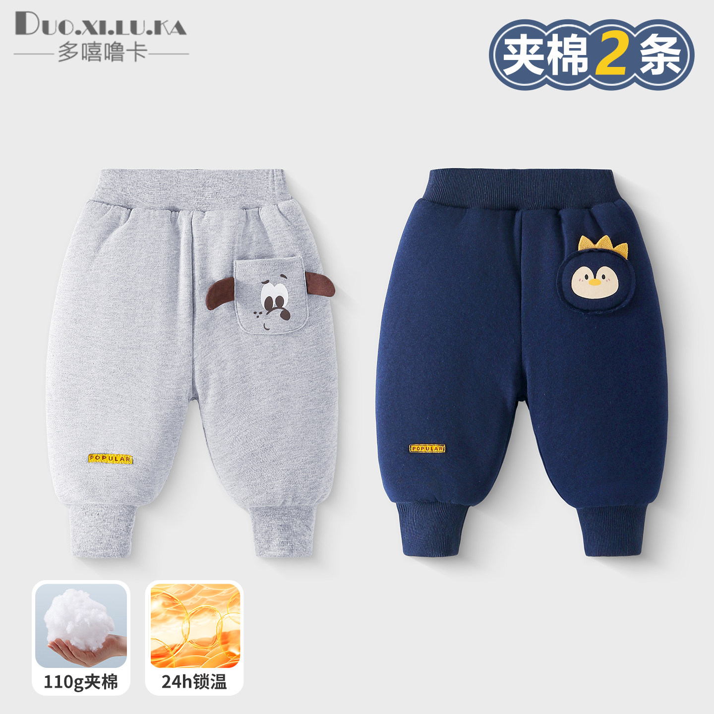 2件装 女童裤子一岁儿童冬装小婴儿宝宝棉裤冬季加厚男童保暖裤子