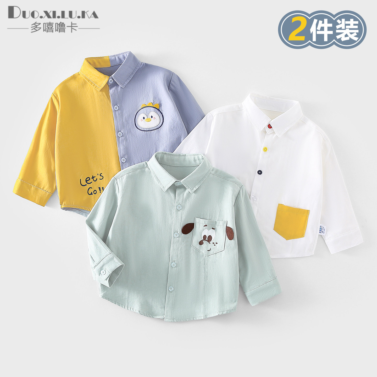 2件 男童衬衫春秋2026新款女孩外套儿童童装宝宝秋装小童衬衣秋季