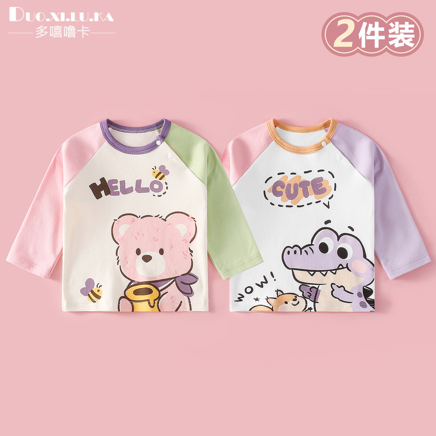 [7A抗菌]儿童长袖t恤宝宝春季上衣女童春装衣服男童a类纯棉打底衫