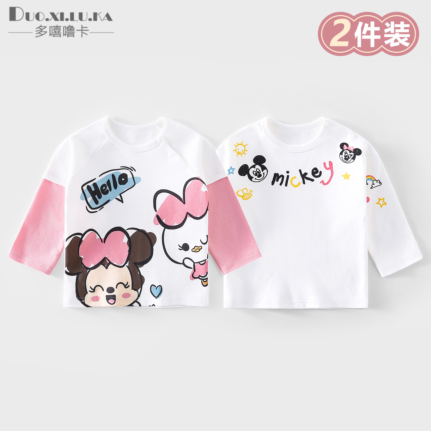 两件 儿童宝宝长袖t恤女童男童2026新款春秋装婴儿纯棉上衣打底衫,童装/婴儿装/亲子装,T恤,淘宝优惠券,粉丝福利购,淘宝优惠卷