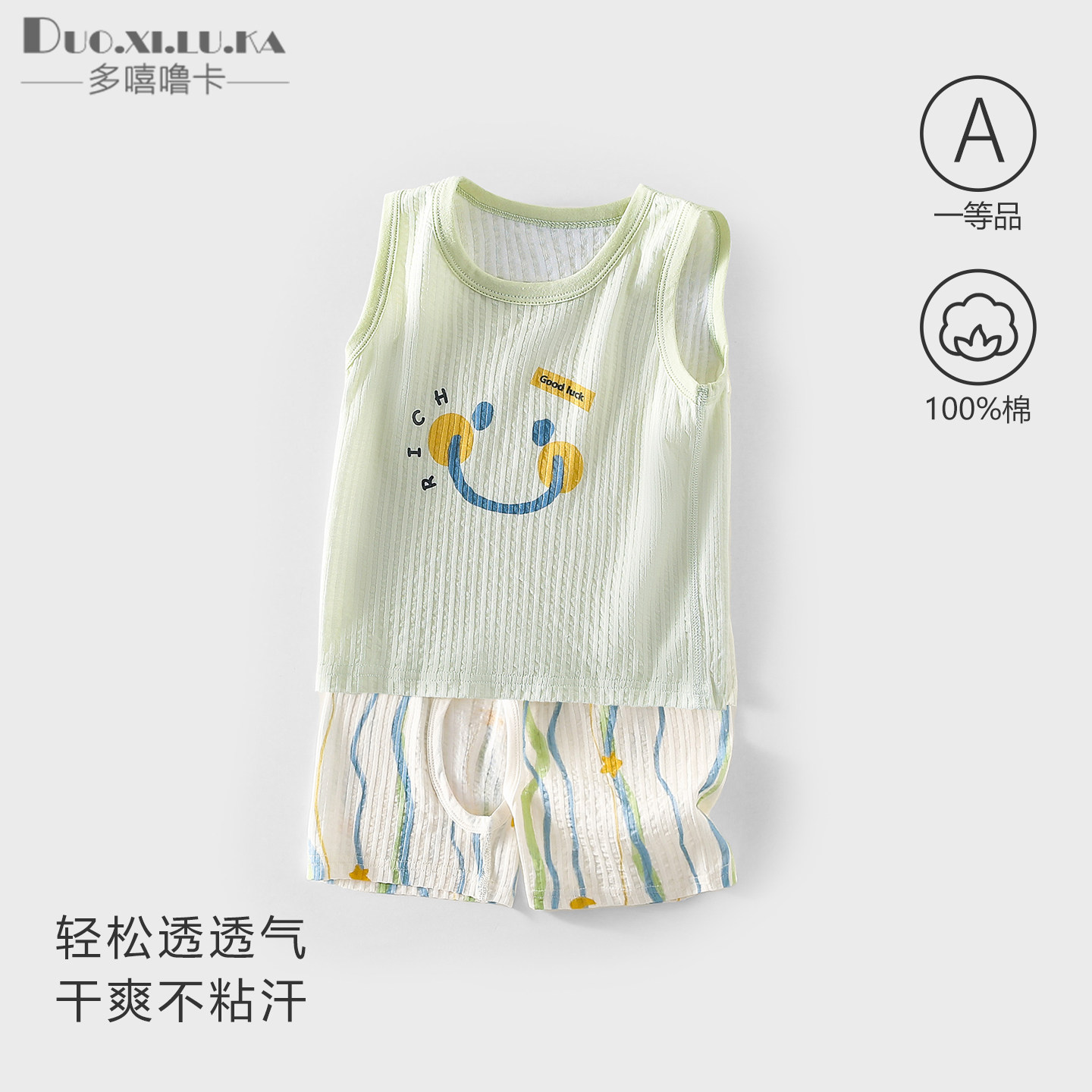 宝宝背心套装夏款无袖纯棉夏季薄款透气婴儿衣服儿童开裆裤短裤子