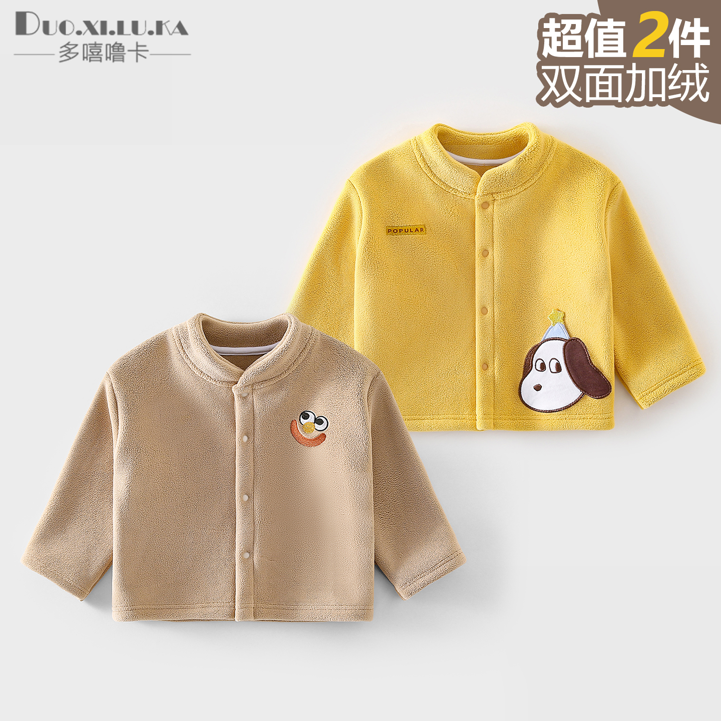 儿童奥利绒开衫外套秋冬保暖上衣