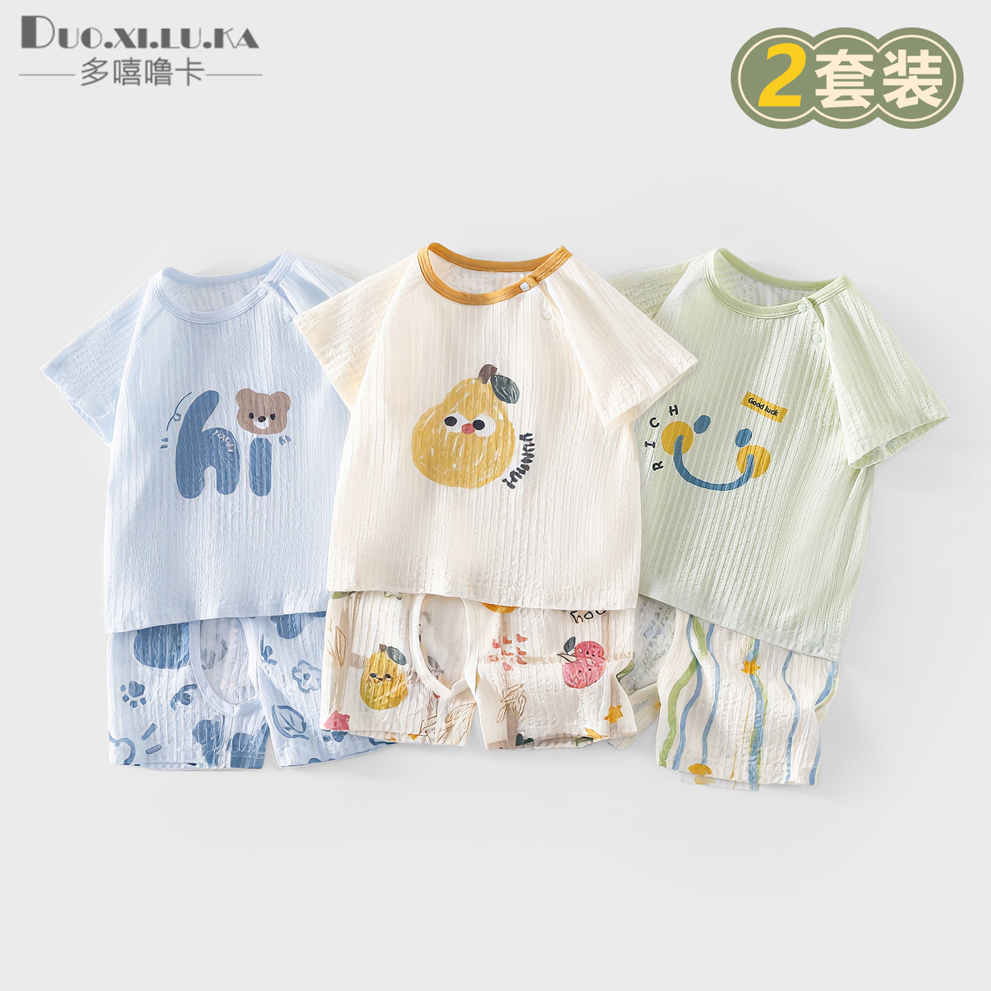 儿童开裆裤男宝宝婴儿衣服夏季薄款短袖套装纯棉夏天分体睡衣夏装图片