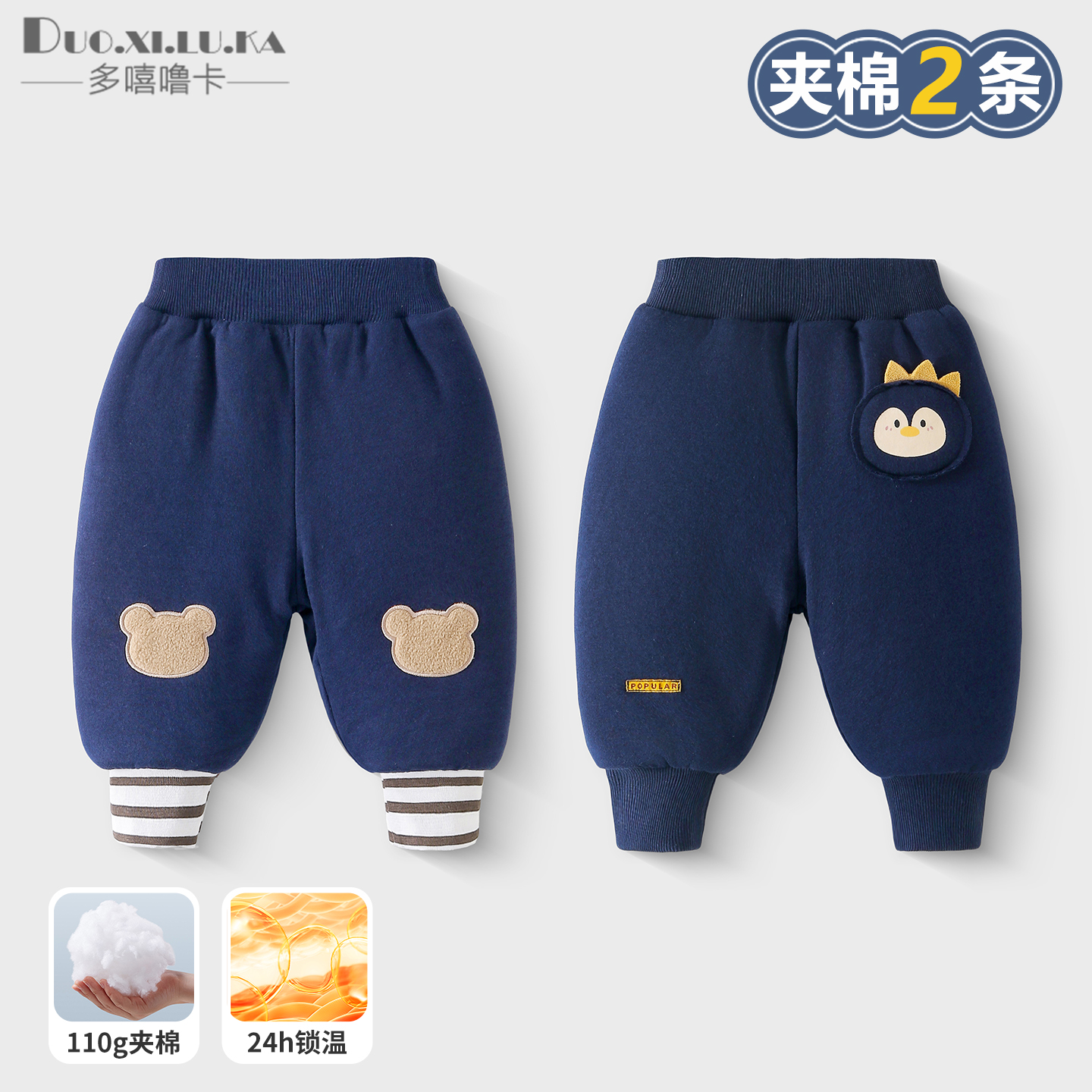 2件装 儿童夹棉裤子男童加厚长裤秋冬女童冬装宝宝冬季保暖束脚裤
